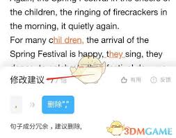 ！网易有道词典高效作文批改技巧，助你点击率飙升！