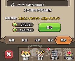 次神光之觉醒：契约暴击伤害，解锁战斗新境界的秘诀！