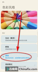 Vivo手机屏幕变黑白恢复色彩设置指南