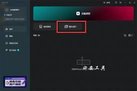 剪映技巧大一键将文字转为真人发声，提升视频魅力点击暴增！
