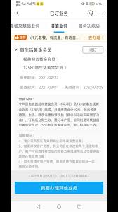 惠生活铂金会员退订难题解决方案，一键解锁退订流程