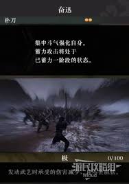 真三国无双起源：速获奋迅武艺攻略
