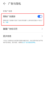 荣耀手机全面关闭广告教程：一键操作告别所有弹窗广告