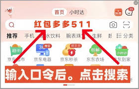 2025年京东全年活动时间表出炉，抢先知悉购物盛宴