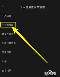 剪映查看发布记录高效指南