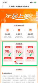 抢鲜行动！餐饮消费券报名申请，美味盛宴等你来享！