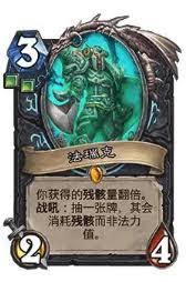 炉石传说迅猛龙年大法师退环境卡牌震撼盘点！