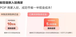 2025年京东外卖商家入驻保证金标准