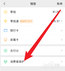 如何安全加密微信付款码，守护您的每一笔交易安全