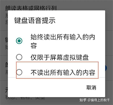 如何关闭手机原始语音提示音：一步一步指南