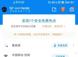 2025华为万能钥匙一键连接网络使用教程