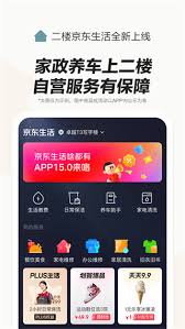 京东外卖是否支持预约服务