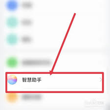 解决小艺无智慧语音功能的方法概览