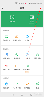 华为手机微信刷脸支付设置：一键开启未来支付新体验！
