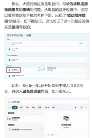 华为手机助手APP下载安装教程及手机安装指南