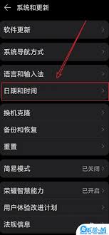 华为手机设置24小时制时间调整方法