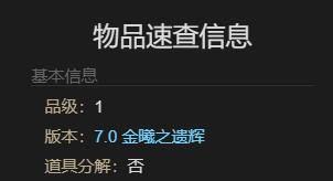 最终幻想14水晶世界：解锁压迫者坐骑的详细获取攻略