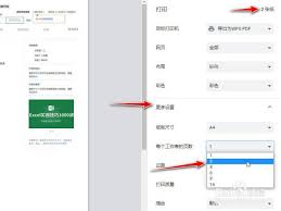一键解决！轻松打印超长网页全内容秘籍