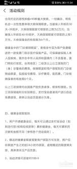 蚂蚁宝报销期限提醒：过期时限通常几个月？