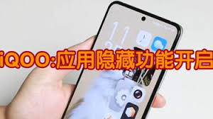 IQOO手机：一键隐藏软件，保护隐私新技巧，提升点击率必备！