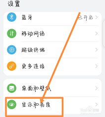 华为手机调整字体颜色深度设置指南