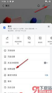 禁用下载权限，聚焦文章核心要点的高效策略