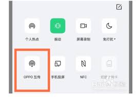 OPPO手机资料互传高效方法指南