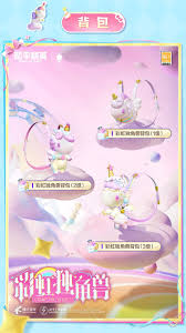 和平精英：彩虹独角兽皮肤惊爆价格，限时抢购热潮！