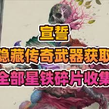 星际铁轨下的宝藏：全星铁碎片高效收集攻略秘籍