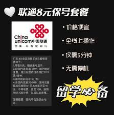 联通换套餐详细步骤指南
