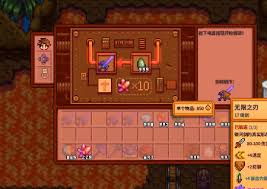 星露谷物语装备附魔全攻略