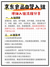 京东外卖商家入驻全攻略：轻松开启线上美食之旅，速来抢占黄金铺位！