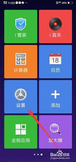 一键焕新！vivo手机如何轻松调回经典桌面，重塑视觉盛宴