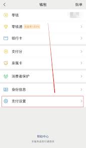 华为微信刷脸支付设密码保护指南