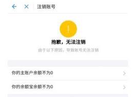 支付宝闲置过久会自动消失吗？账户长期未用的真相！
