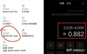 红米手机如何高效查看电池健康状态，一键获取电池寿命指南