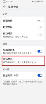 一键掌握！荣耀手机图标字体大小调整技巧，提升视觉体验秘籍