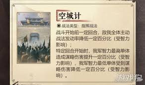 三国谋定天下S6赛季全新战法详解