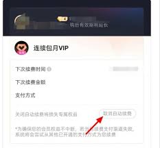 一键停用优酷会员自动续费，轻松管理您的订阅费用！