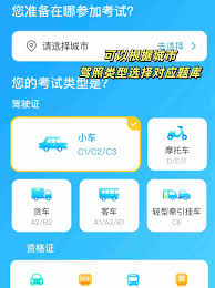 一站式指南：高效下载考驾照必备教程秘籍