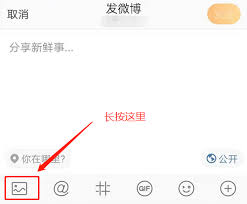 掌握微博吸睛秘诀：轻松发布高颜值九宫格切割图教程