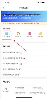 轻松几步！教你快速取消优酷自动续费，省时省心秘籍！