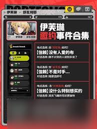 绝区零伊芙琳信赖速升攻略核心要点