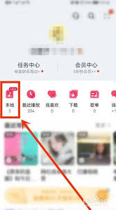 OPPO手机删除已下载铃声音乐的方法