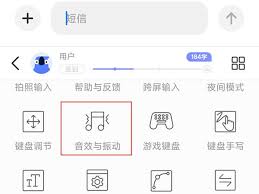 如何关闭红米手机键盘声音的实用指南