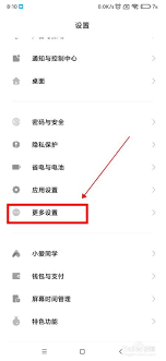 一键设置，让手机时间显示24小时制，轻松提升生活效率！