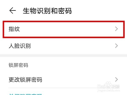 荣耀50：一键解锁新体验，探索高效指纹功能设置秘籍！