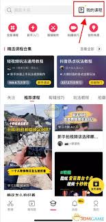 2025年剪映剪同款热门技巧：一键解锁创意视频制作秘籍