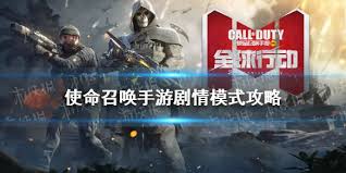 使命召唤侦察小队模式：刺激战术对决，玩转隐身与狙击的终极指南！