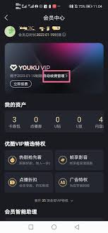 苹果手机如何快速取消优酷自动续费